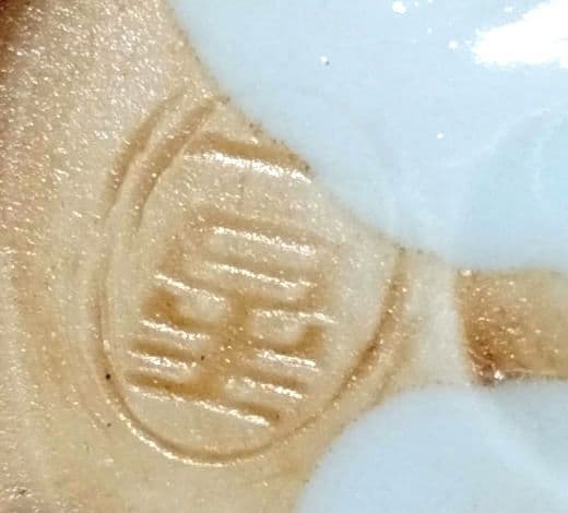 ☆ 平安一星 清水焼 湯呑茶碗 - メルカリ