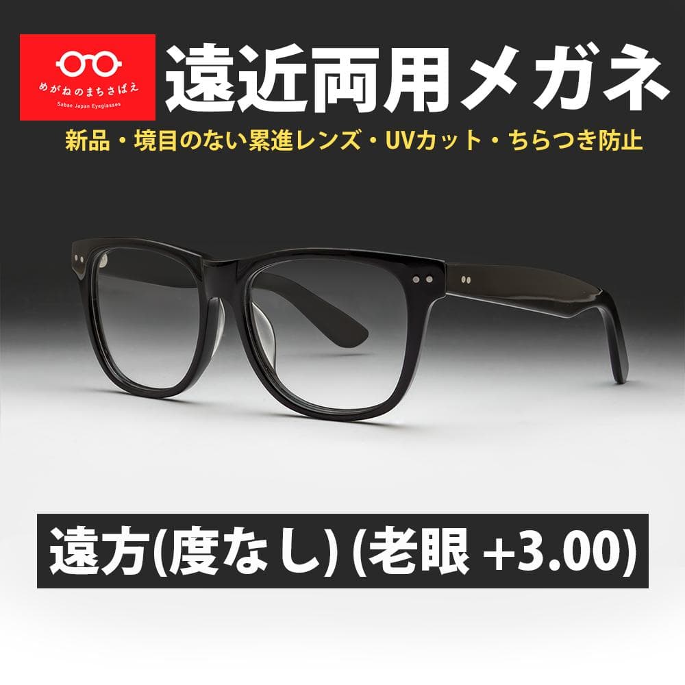 遠近両用メガネ (老眼 +3.00) 鯖江メガネ ヴィンテージ AK201 新品 楽天市場】遠近両用メガネ メンズ レディース オーバル ふちなし ツー