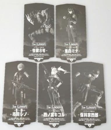 週末セール❢ バンプレくじ 怪獣8号 保科 キコルなど 5体セット - メルカリ