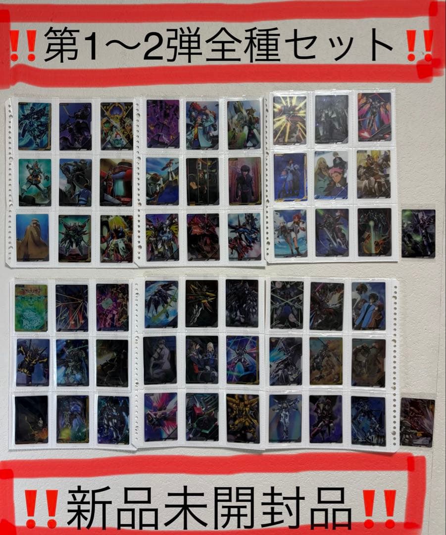 イタジャガ　1〜2弾【全種コンプ】未開封　ウイングガンダムゼロEW バルバトス イタジャガ 1〜2弾【全種コンプ】未開封 ウイングガンダムゼロEW