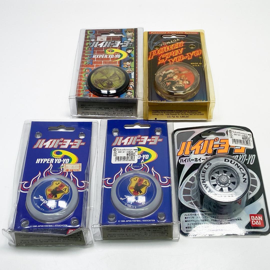 初期 ハイパーヨーヨー バンダイ ヨメガ 当時物まとめ売り - メルカリ