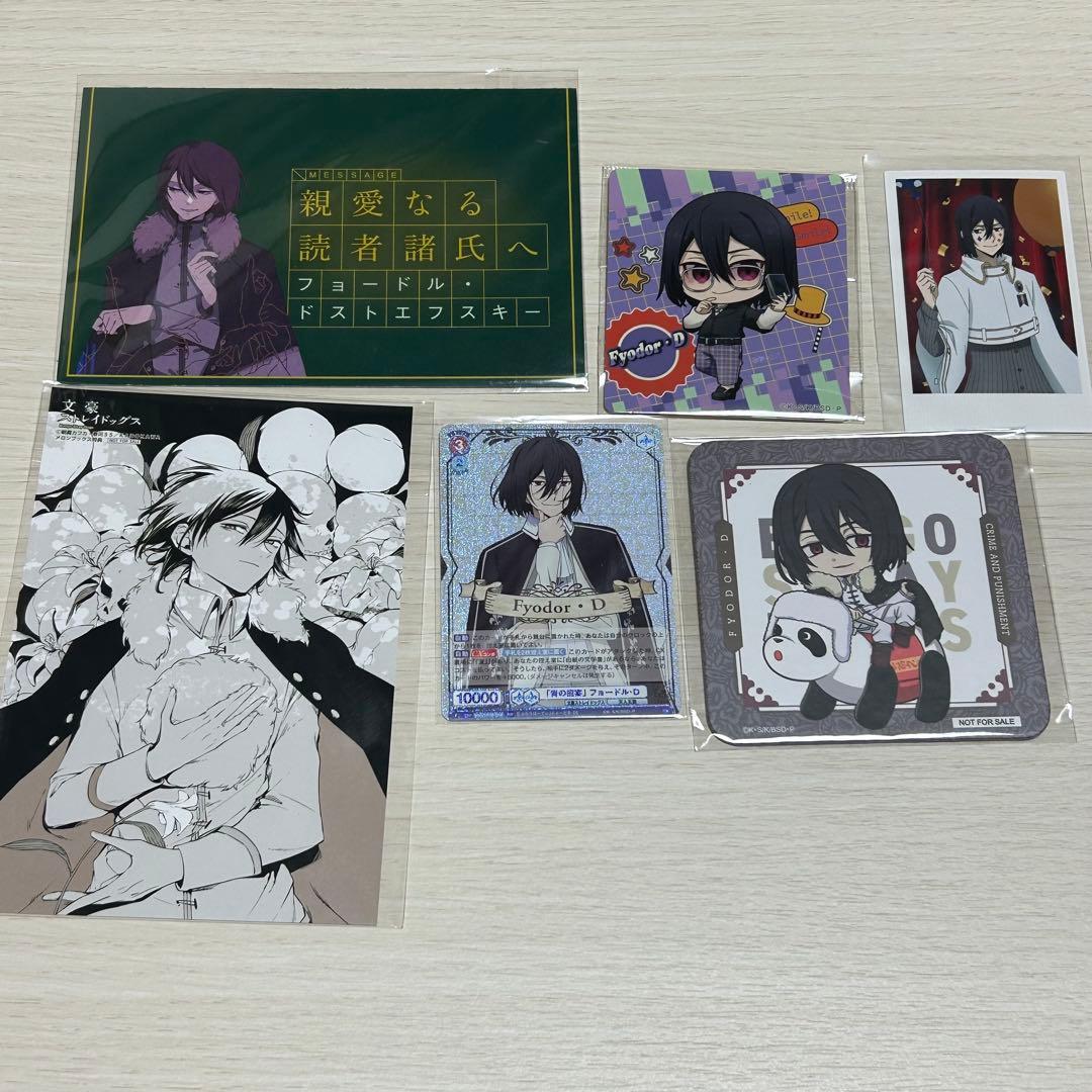 文豪ストレイドッグス フョードル ドストエフスキー ポストカード