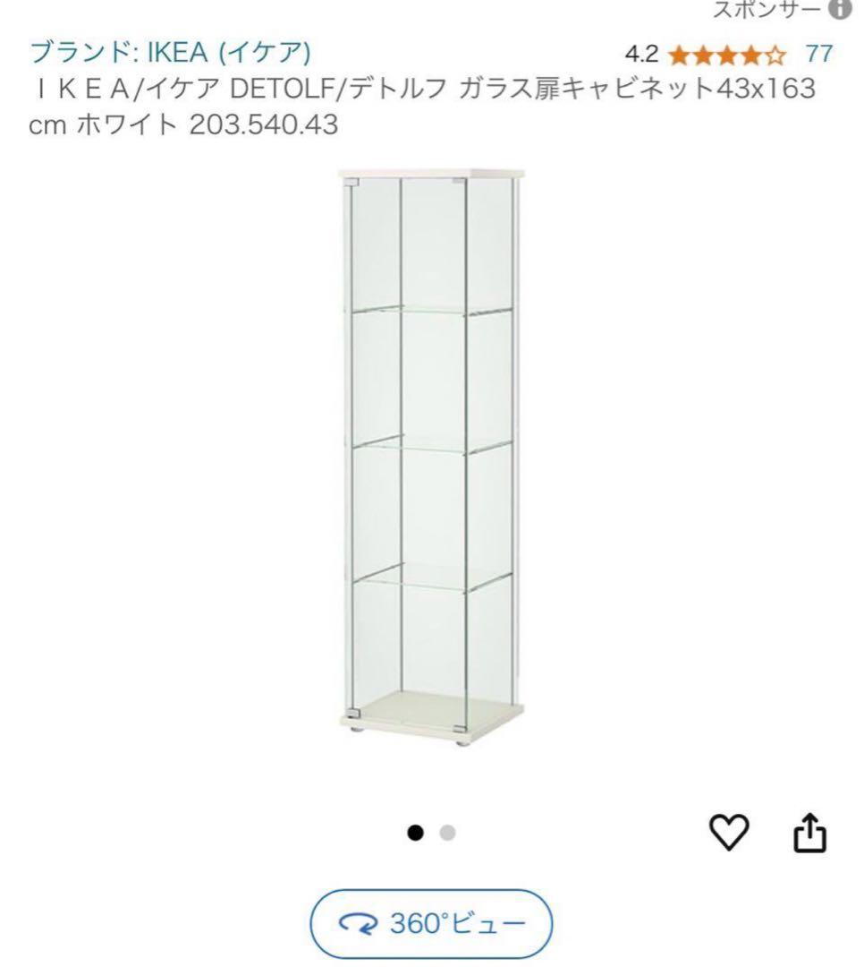 IKEA デトルフ - メルカリ