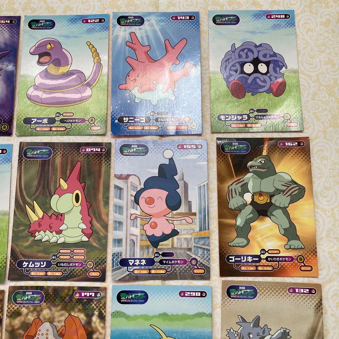 ポケモン ブロマイドガムカード 20枚まとめ売り - メルカリ