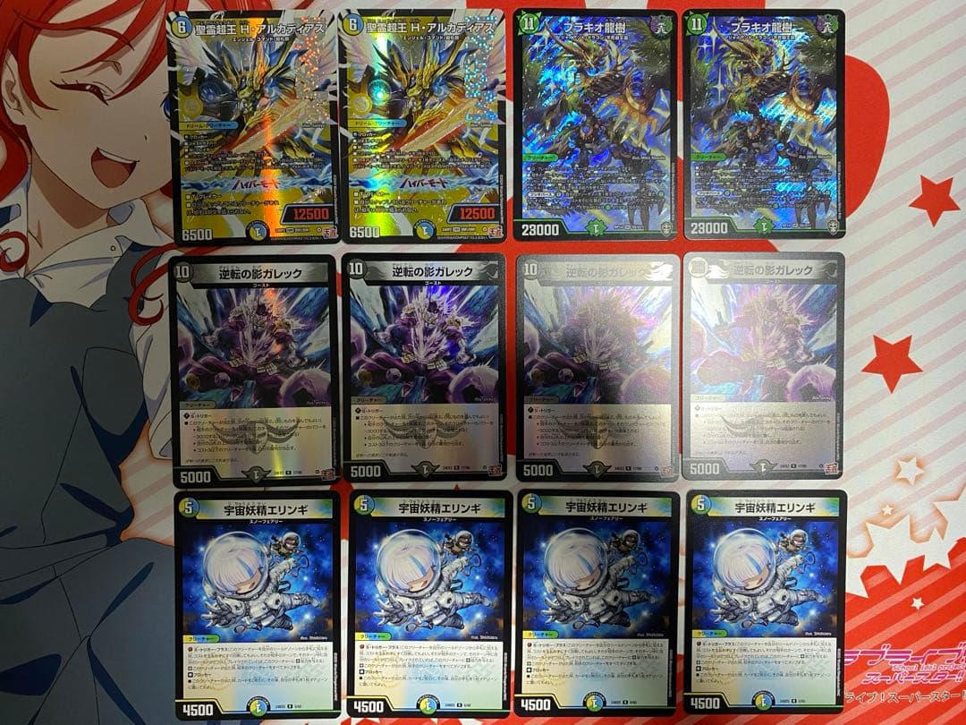 デュエマ ペテンシーフシギバース パーツ アルカディアス ブラキオ龍樹 ガレック デュエマ ペテンシーフシギバース パーツ アルカディアス ブラキオ龍樹