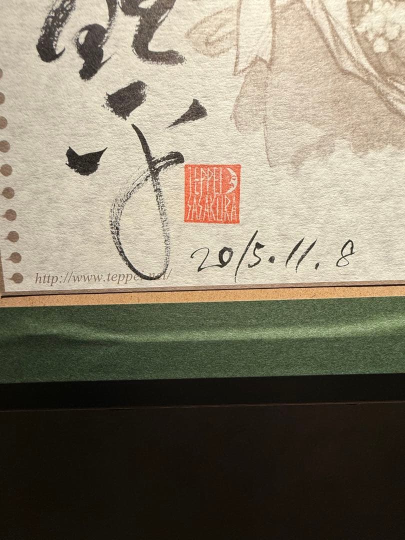 美品 笹倉鉄平 【芸術家村の通り】シルクスクリーン - メルカリ