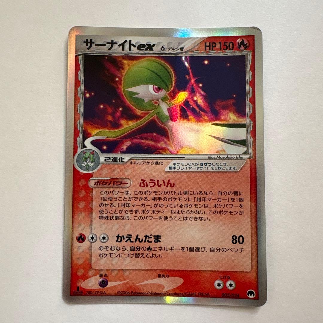 サーナイト ex δ プロモカードパック 25th ANNIVERSARY e… - メルカリ