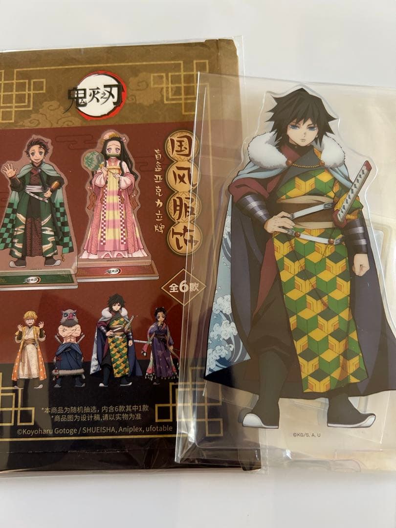 鬼滅の刃 冨岡義勇 アクリルスタンド 中国 - メルカリ