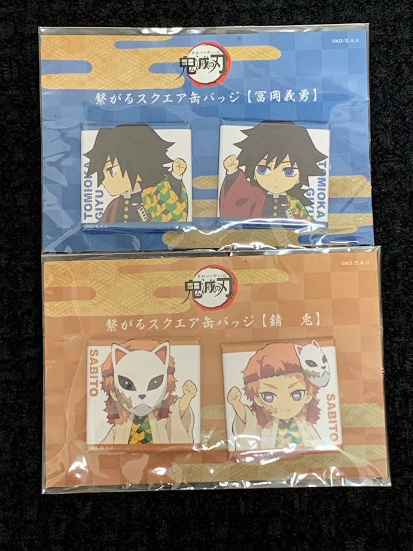 鬼滅の刃 ufotableCafe 繋がるスクエア缶バッジ 冨岡義勇 錆兎 - メルカリ