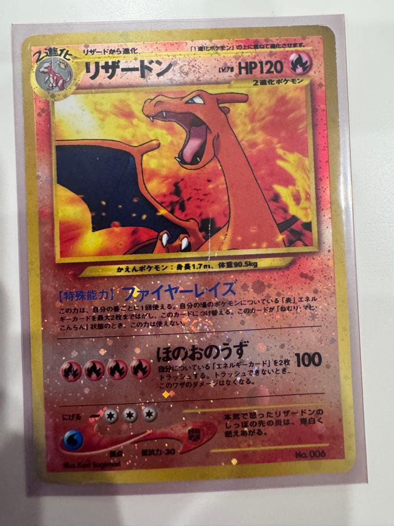 傷あり ポケモンカード リザードン_プレミアムファイル2 PROMO - メルカリ
