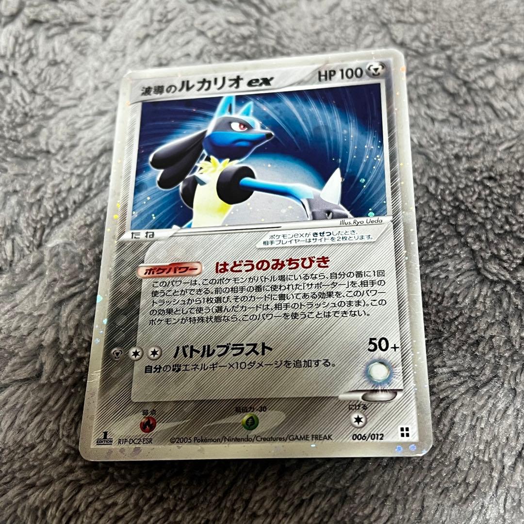 ⭐︎値下げしました！ 波動のルカリオ ex - メルカリ