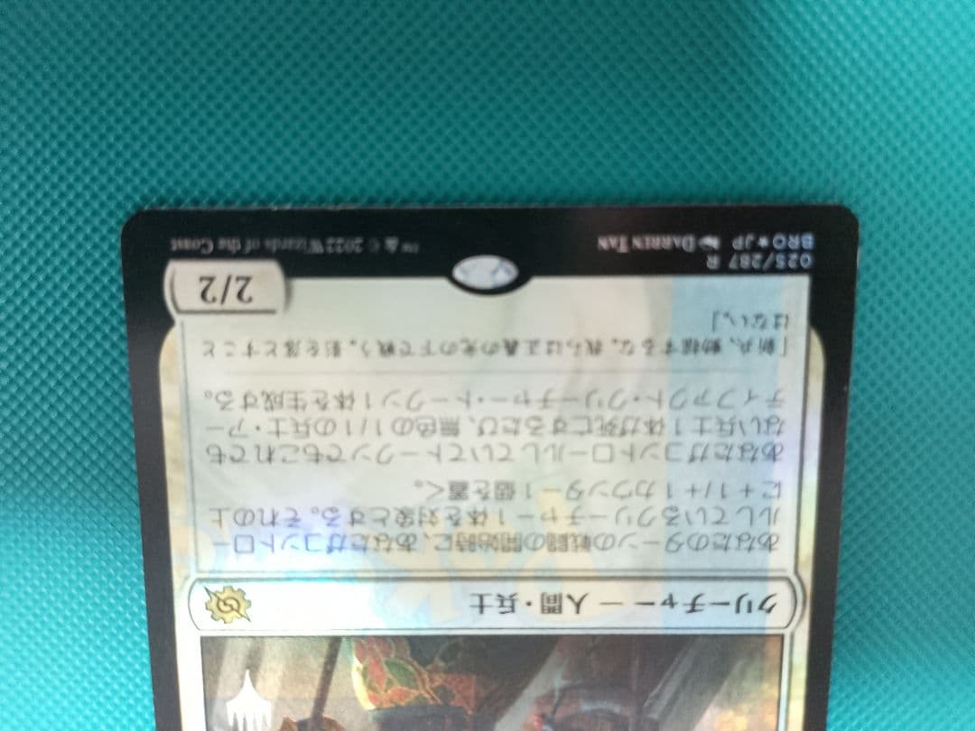 包囲の古参兵 Foil MTG ポケカエラー - メルカリ