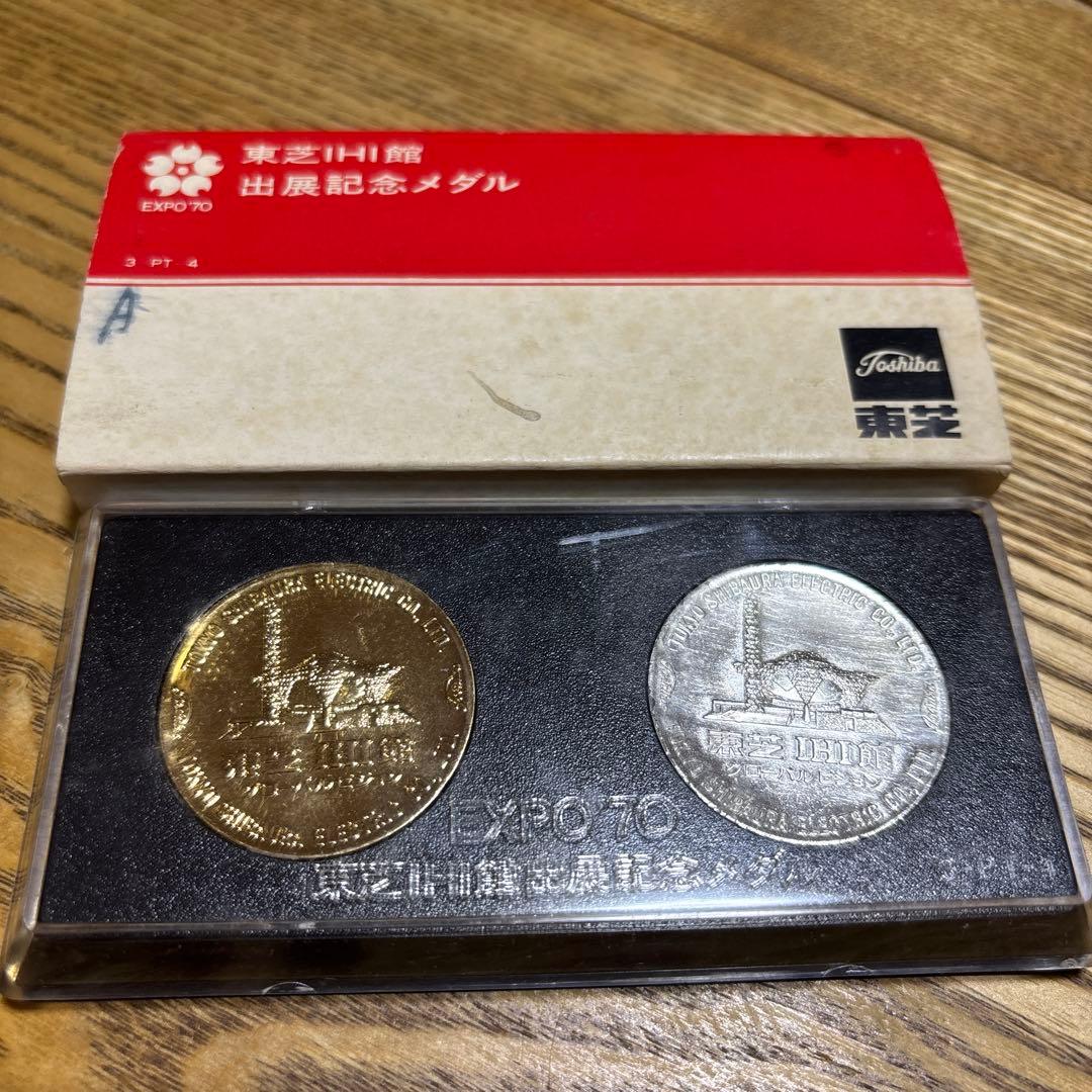EXPO70 大阪万博 エキスポ 東芝IHI館出展記念メダル - メルカリ