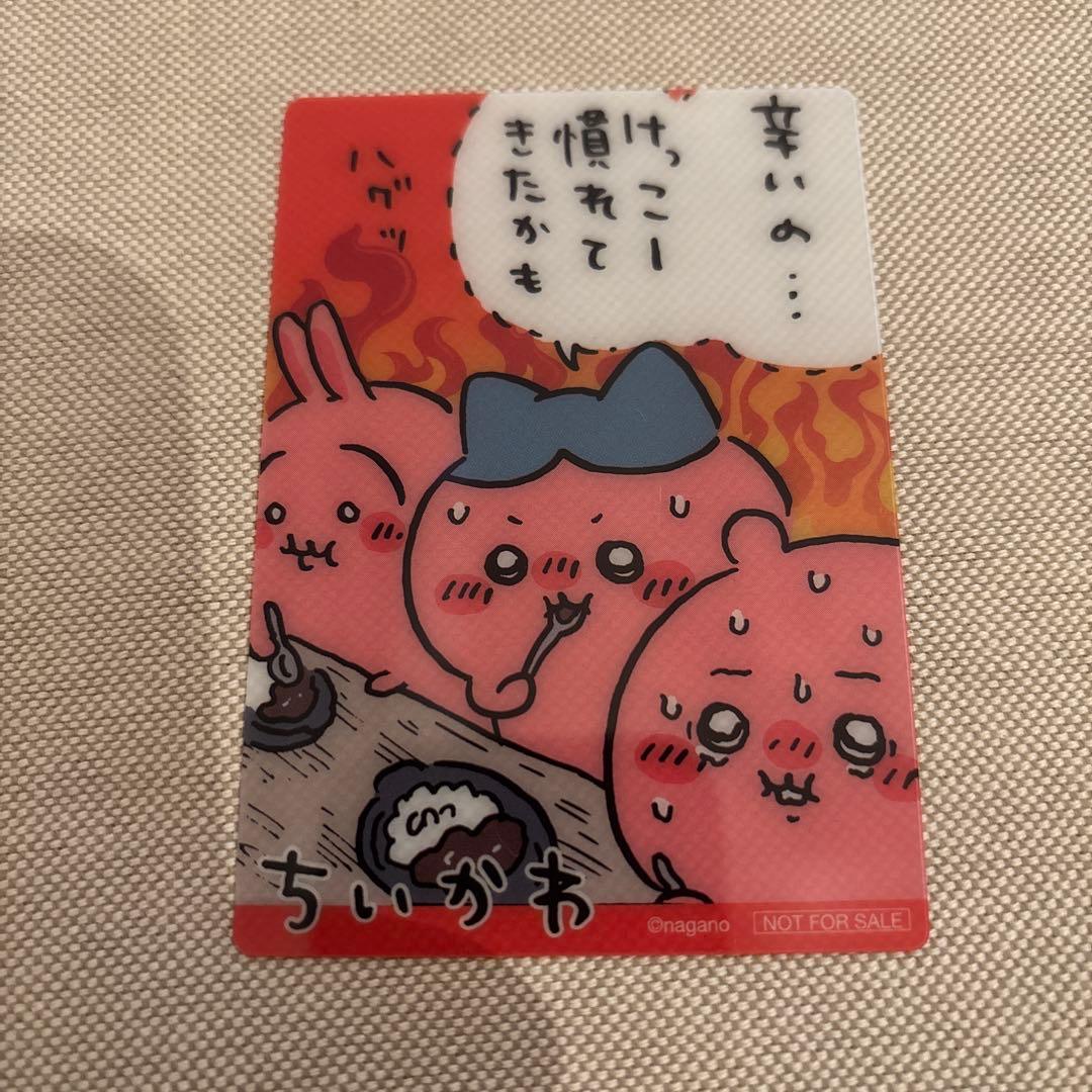 ちいかわ 鬼辛カレー ポテトスティック クリアカード コンプリート 全4