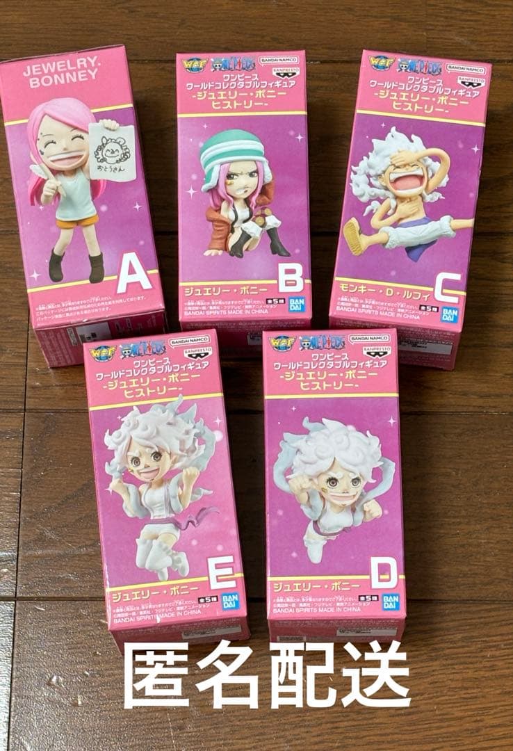 ワンピース ワールドコレクタブル ボニー ヒストリーコンプリート