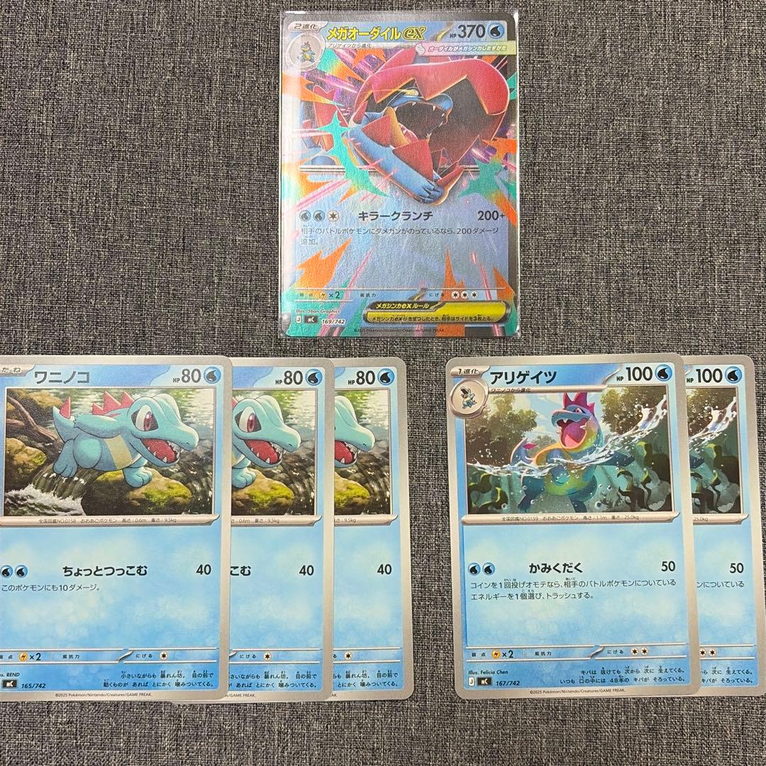 メガオーダイルex スタートデッキ100 進化ライン - メルカリ