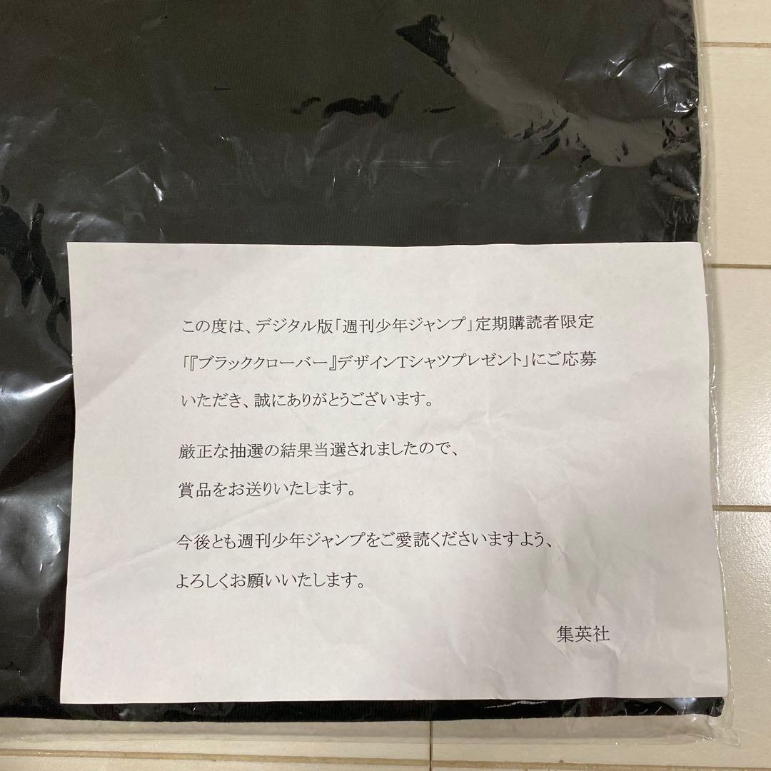50着限定 当選品 ブラッククローバー Tシャツ 週刊少年ジャンプ定期