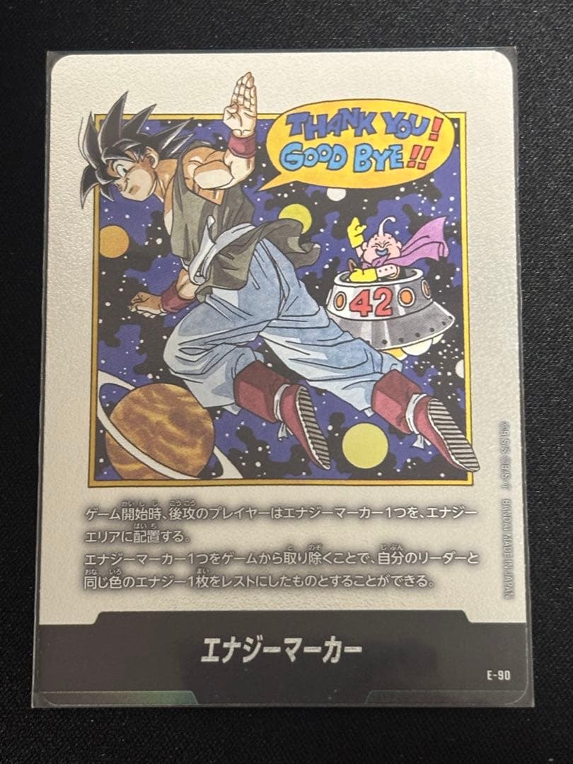 ドラゴンボール マンガブースター02 エナジーマーカー 銀 42巻 - メルカリ