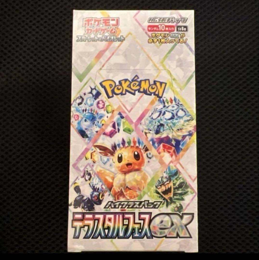 テラスタルフェスex シュリンク付未開封BOX 1箱 ポケモンカードゲーム テラスタルフェスex BOX スカーレット