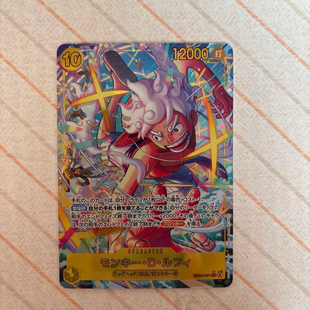 ワンピースカード エッグヘッドクライシス ルフィ　シークレットパラレル sec ワンピースカード エッグヘッドクライシス ルフィ シークレット SEC