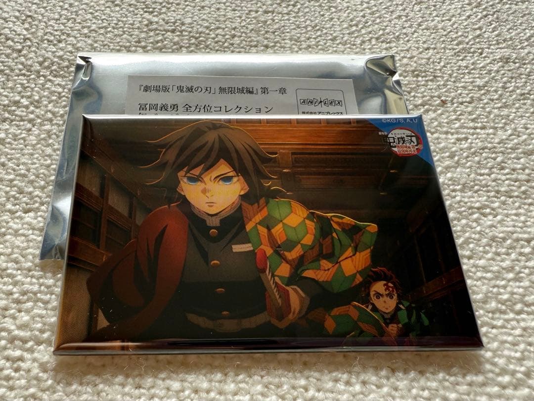 鬼滅の刃 無限城編 劇場物販第四弾 全方位コレクション 缶バッジ 冨岡