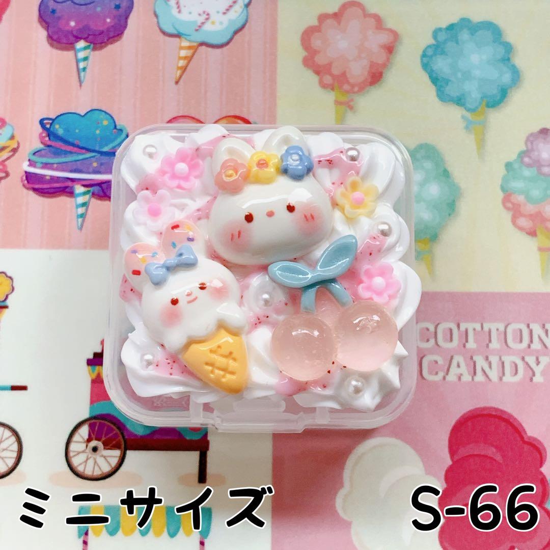 S-66.ホイップデコ 小物入れ ケース ハンドメイド - メルカリ