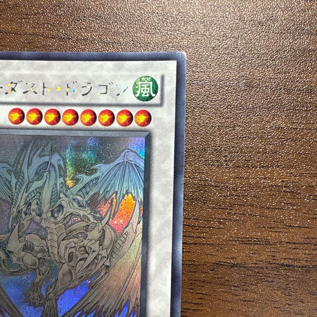 スターダスト・ドラゴン ホログラフィックレア ホロレア - メルカリ