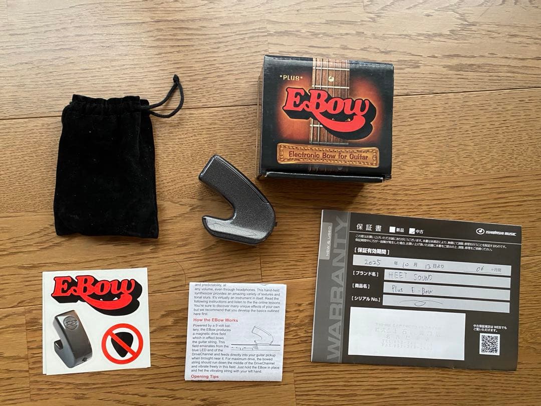 【美品】EBow イーボウ サスティナー 動作良好 在庫有り・即納可能) Heet Sound / Plus E-BOW サスティナー