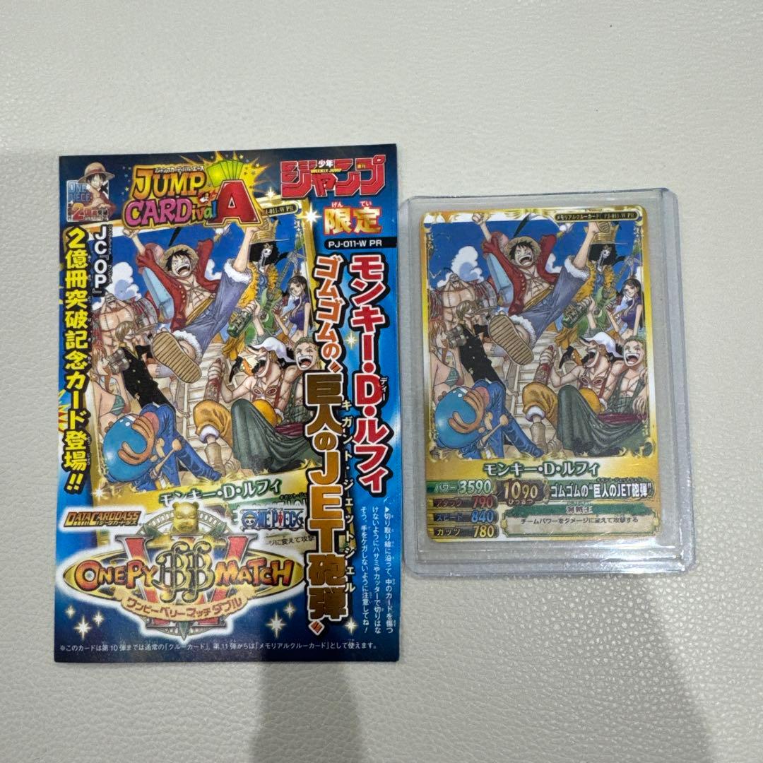ワンピース ワンピーベリーマッチ データカードダス ルフィ 011 PR