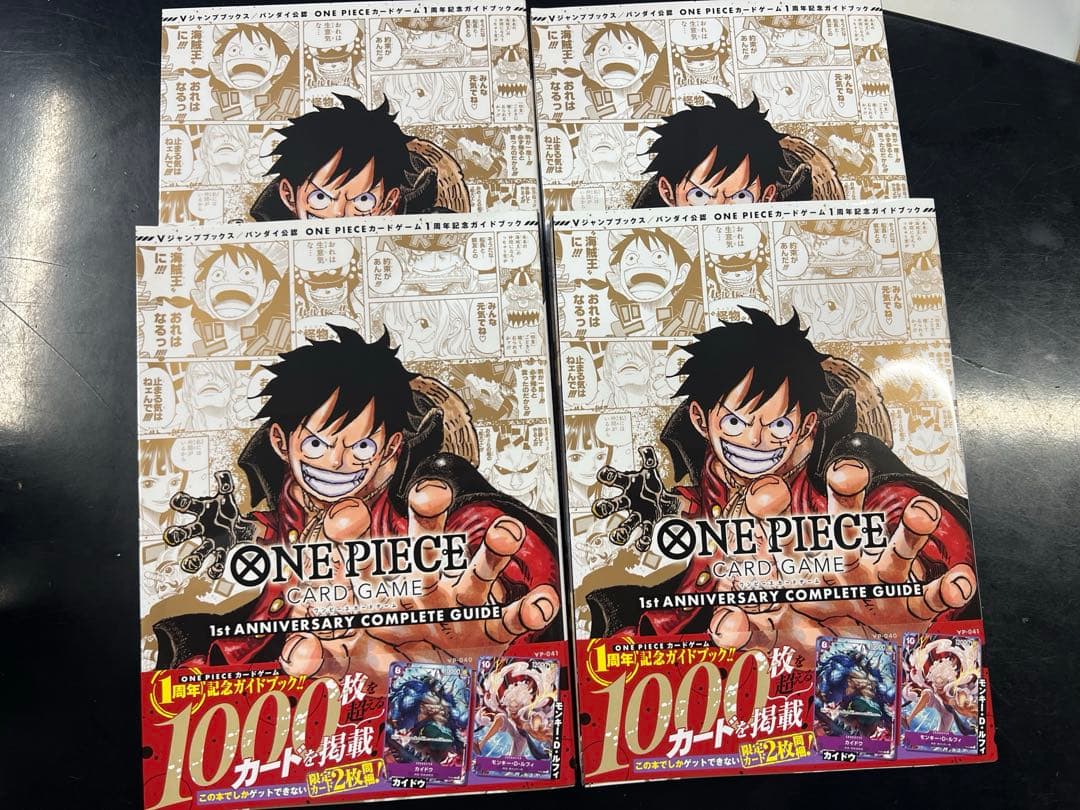 ワンピースカードゲーム1st ANNIVERSARYコンプリートガイド4冊セット バンダイ公認 ONE PIECE CARD GAME 1st ANNIVERSARY COMPLETE GUIDE／V