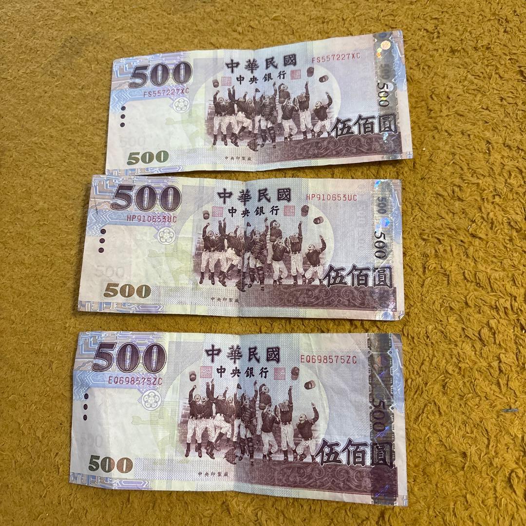台湾　中華民国 500元紙幣 3枚セット 台湾の現行通貨 「新台幣」 を詳しくご紹介！！
