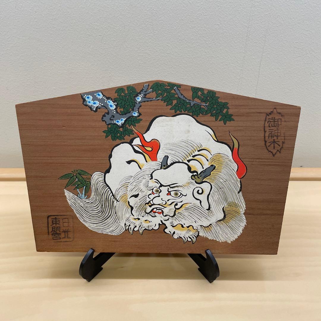 日光東照宮 御神木絵馬 - メルカリ