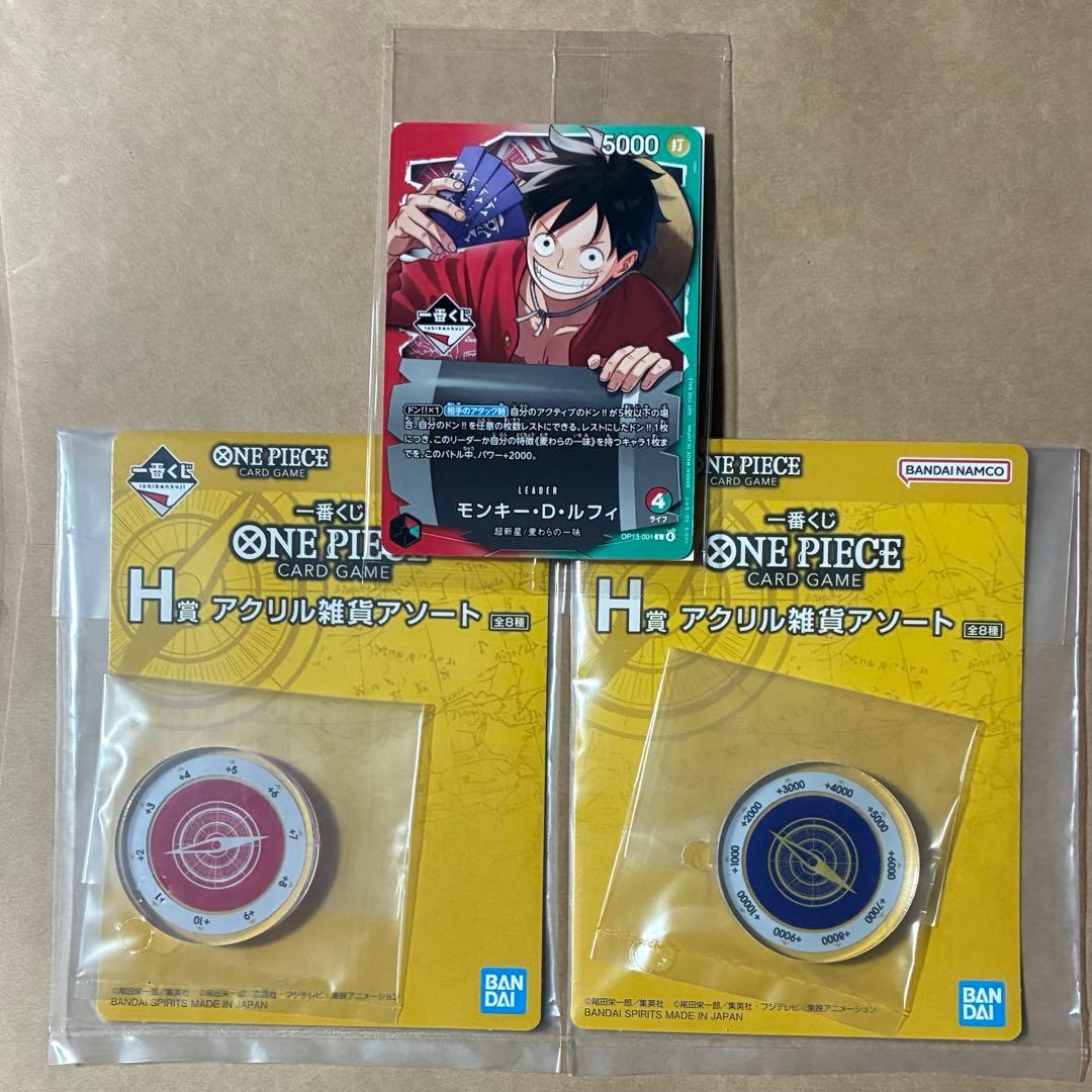 ワンピース カードゲーム 一番くじ H賞 アクリル雑貨アソート ログ