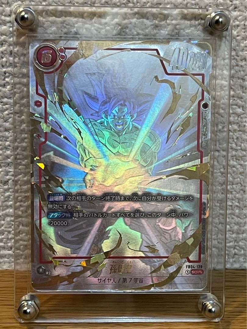 孫悟空スーパーパラレルPSA10 FB04-129