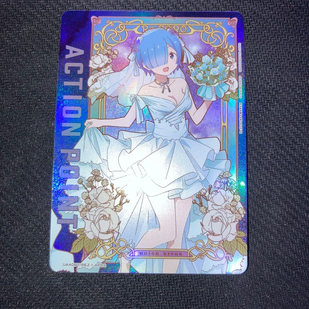 レム AP アクションポイント - メルカリ