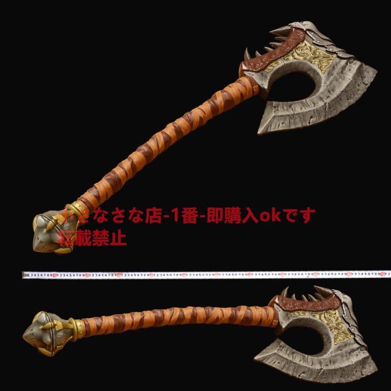 血吼戦斧『魔獣世界』模造刀·模擬刀 古兵器 武具 Cosplayロールプレイング Amazon.co.jp: エルデンリング 屍山血河 コスプレ道具 武器 刀剣木質