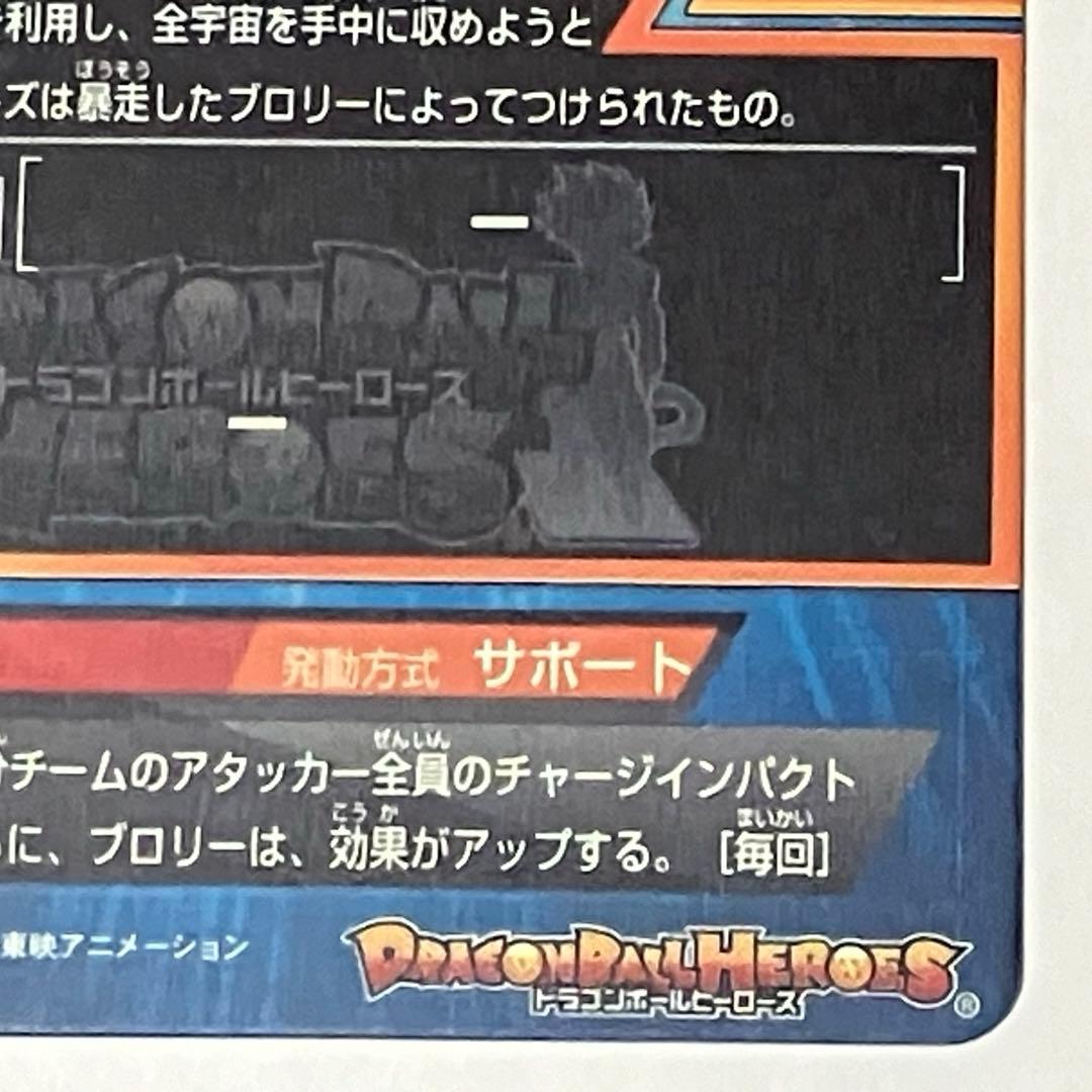 ドラゴンボールヒーローズ H8-40 パラガス - メルカリ