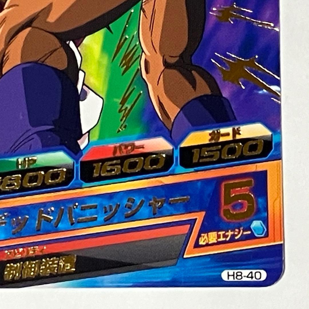 ドラゴンボールヒーローズ H8-40 パラガス - メルカリ