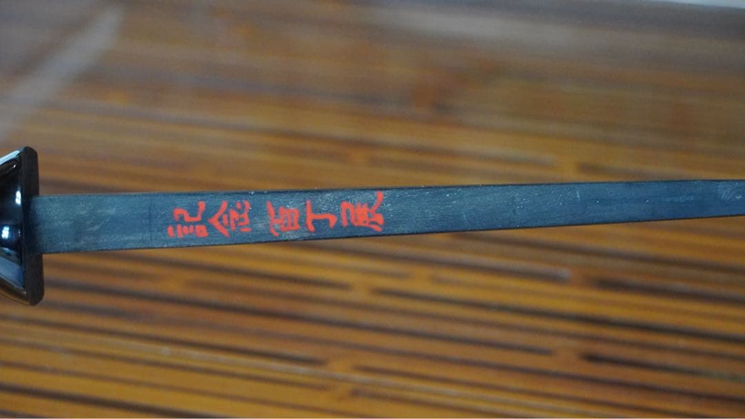 現代の名工'又吉章盛作 100丁展出展品三線棹 ウジラミ黒木小與那平型