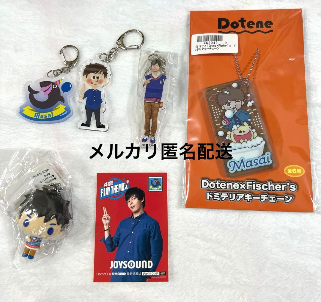 A*i様 フィッシャーズ マサイ fischer's グッズ - メルカリ