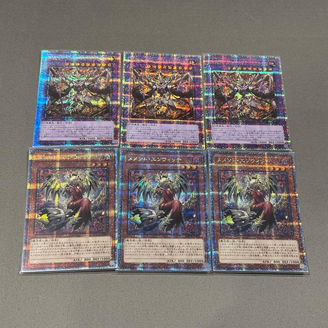 メメントエンウィッチ　クオシク　25th メメント　冥骸王メメントランテクトリカ 冥骸王メメントランテクトリカ【ウルトラ】{25LP-JP009}《融合》