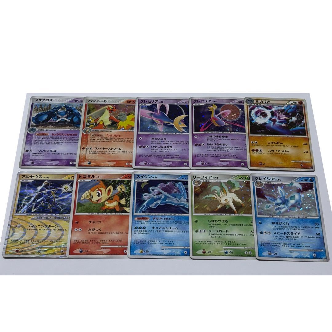 ⭐️ 昔の ポケモンカード キラ 10枚 まとめ売り DP ADV PCG など