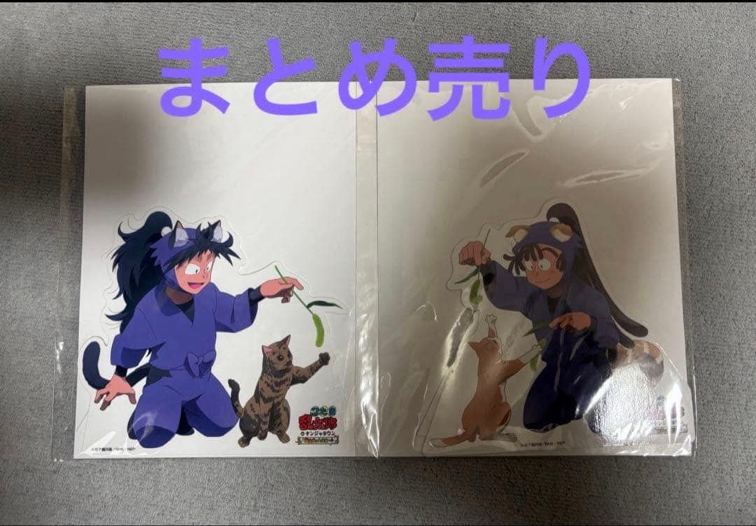 尾浜勘右衛門　まとめ売り Amazon.co.jp: 忍たま乱太郎 忍たま 尾浜勘右衛門 まとめ売り セット