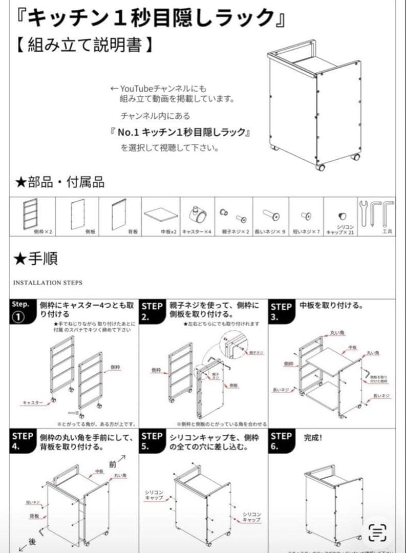 キッチン目隠し収納ラック ホワイト W42×D34×H60 キッチンワゴン 新品