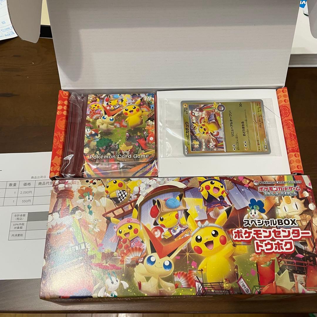 ポケモンセンタートウホク スペシャルBOX プロモ付き - メルカリ