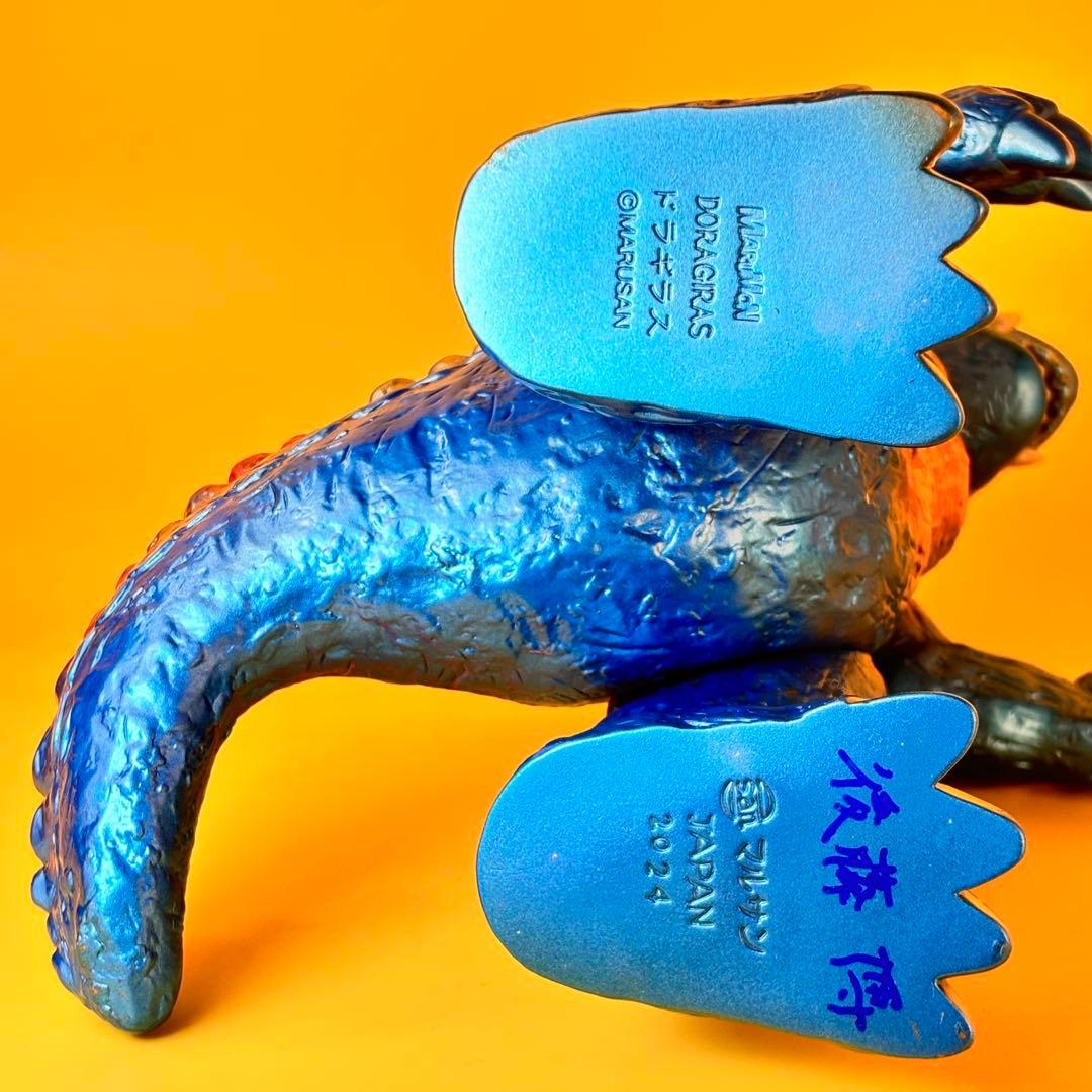 マルサン ドラギラス 450 後藤彩色所 カスタム ワンオフ - メルカリ