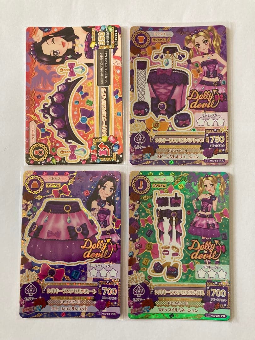 アイカツ　2016 1弾　シルキーラブデビル　ドーリーデビル アイカツ カード プレミアム セクシー ドーリーデビル 大地のの