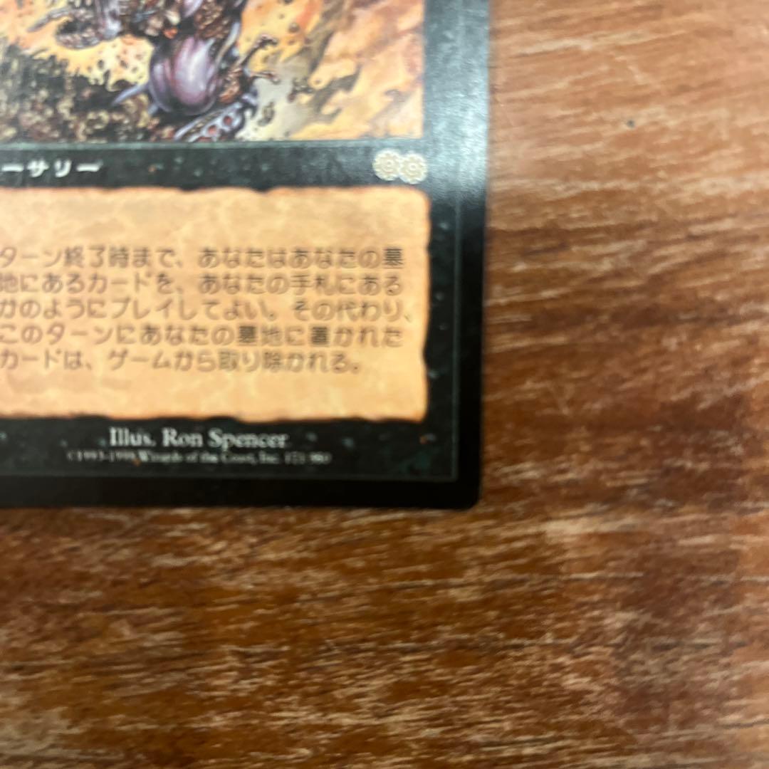 MTG 日本語 (英) ヨーグモスの意志 / Yawgmoth's Will - メルカリ