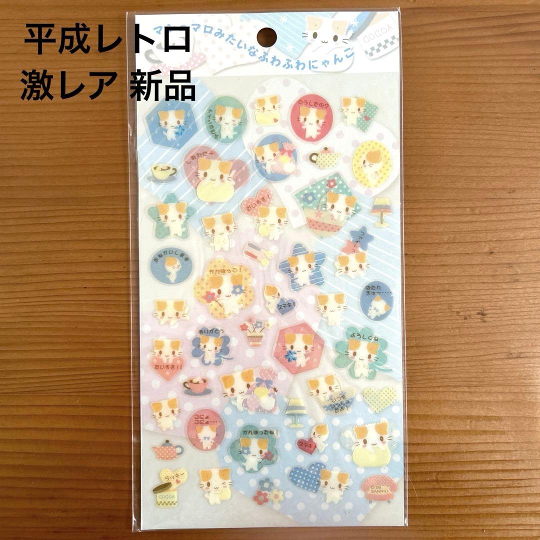 激レア 新品未開封】マシュマロみたいなふわふわにゃんこ メッセージ