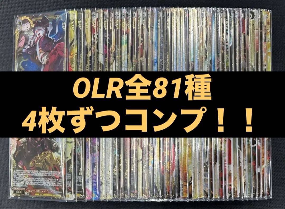 ?*?様 ヴァイス/原作 オーバーロード/オーバーロードレア OLR 81種 4 プレミアムブースター 原作 オーバーロード ｜ ヴァイスシュヴァルツ